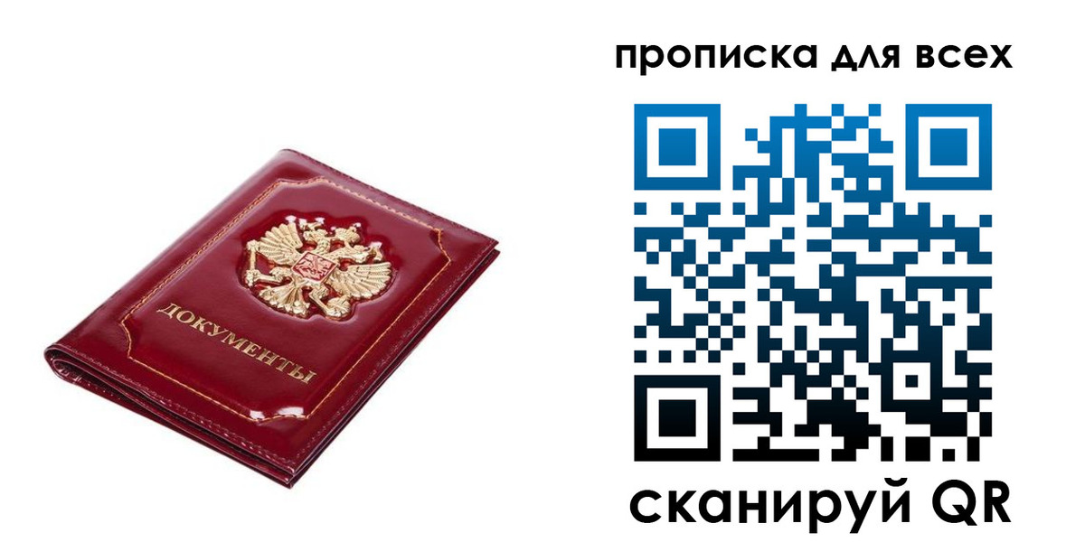 прописка для кредита в Дятьково