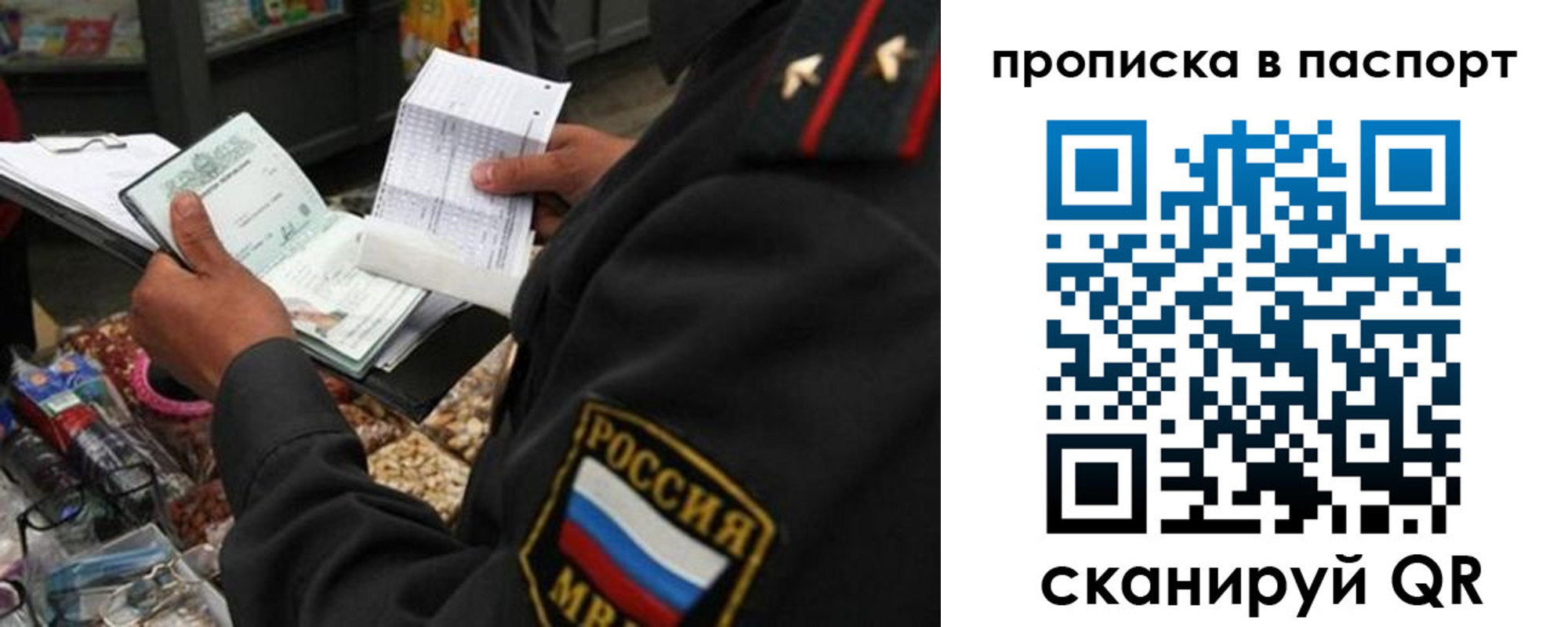 прописка штамп в Дятьково