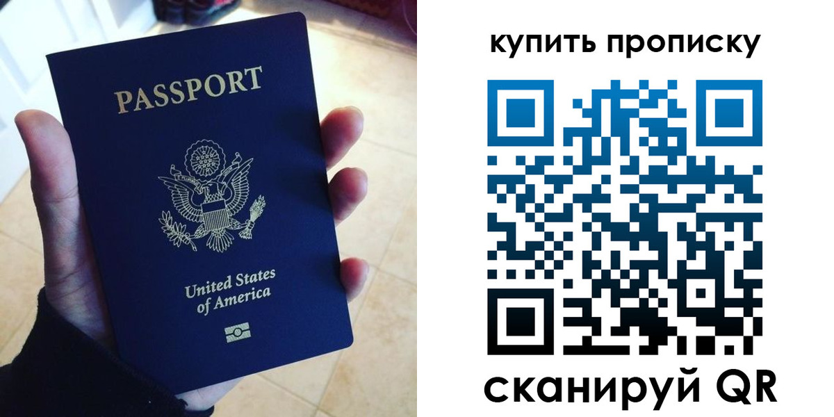прописка для школы в Дятьково